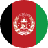 افغانستان