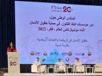 المنتدى الوطني حول " دور مؤسسات انقاذ القانون في حماية حقوق الانسان أثناء مونديال كأس العالم قطر 2022" الدوحة، قطر من 12-13 سبتمبر / أيلول 2022