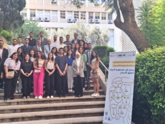 الدورة الصيفية الإقليمية حول "مقدمة في نظام حقوق الإنسان الدولي" - لبنان، من 22 إلى 26 يوليو