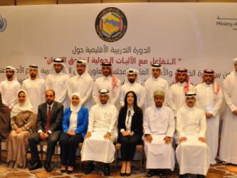 الدورة التدريبية لفائدة المعنيين بدول مجلس التعاون لدول الخليج العربية حول "التفاعل مع الآليات الدولية لحقوق الإنسان". 