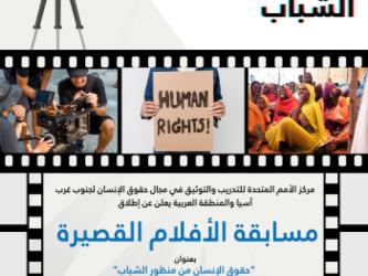 مسابقة الأفلام