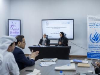 دورة تدريبية حول "المعايير والآليات الدولية لحقوق الأشخاص ذوي الإعاقة "