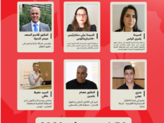 ندوةً إلكترونيةً حول رصد وتوثيق انتهاكات حقوق الطفل في النزاعات المسلحة