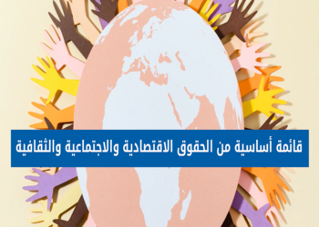 حقوق اقتصادية