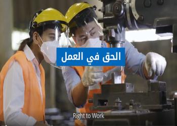 Right to work