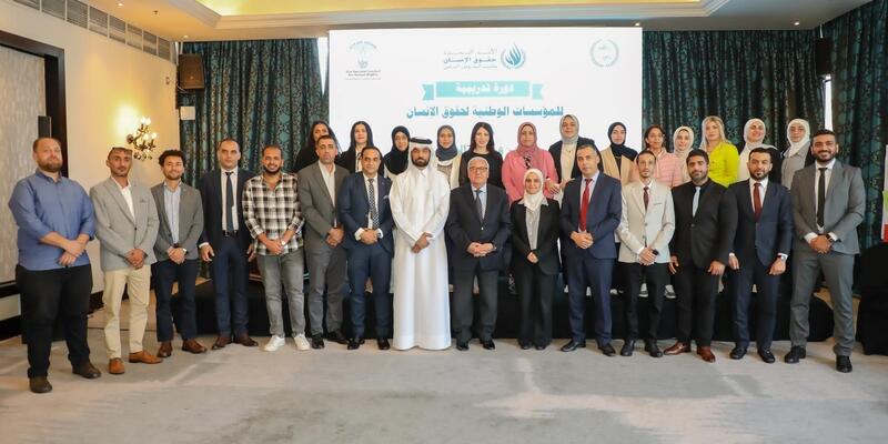 برنامج التدريب حول الحقوق الاقتصادية والاجتماعية والثقافية