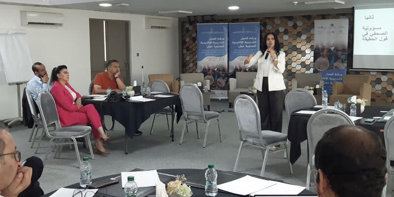 "دور الإعلام في تعزيز حق الوصول إلى الغذاء الكافي"، المغرب - من 9 إلى 11 يوليو