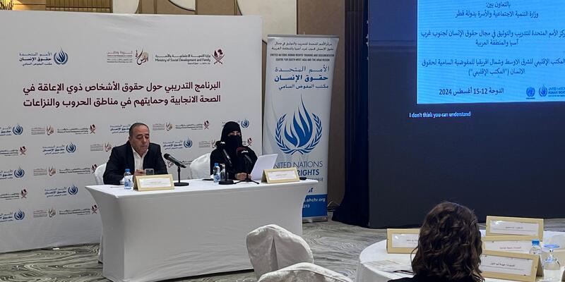 ينظم مركز الأمم المتحدة للتدريب والتوثيق في مجال حقوق الإنسان لجنوب غرب آسيا والمنطقة العربية والمكتب الإقليمي للشرق الاوسط وشمال افريقيا للمفوضية السامية لحقوق الانسان بالتعاون مع وزارة التنمية الاجتماعية والأسرة بدولة قطر دورة تدريبية حول "حقوق الأشخاص ذوي الإعاقة" تتناول مواضيع متخصصة حول الصحة الإنجابية للأشخاص ذوي الإعاقة وكيفية إعداد خطة لإدارة الأزمات خاصة بالتعامل مع الأشخاص ذوي الإعاقة زمن النزاعات. تمتد هذه الدورة التدريبية لمدة 4 أيام من 12 الى 15 أغسطس 2024 وتنعقد في الدوحة. يتمثل الهدف من هذه ا