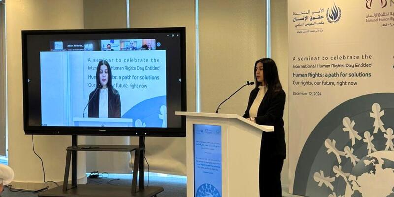 اليوم العالمي لحقوق الإنسان – الدوحة، 12 ديسمبر