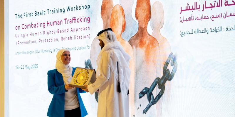 التدريب على مكافحة الاتجار بالبشر - 18 مايو/أيار ، قطر