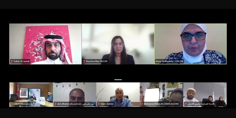 تطوير دليل حول أنشطة التربية على حقوق الإنسان في المدارس ٢٠ مارس | عبر الإنترنت