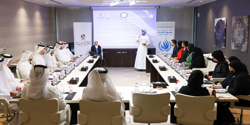 تدريب إقليمي للدبلوماسيين/ات حول "التعامل مع الآليات الدولية لحقوق الإنسان" - قطر، من 20 إلى 23 مايو/أيار ومن 24 إلى 27 يونيو/حزيران
