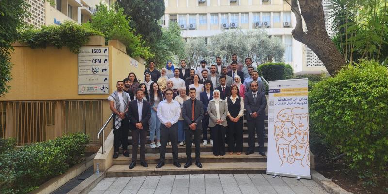 الدورة الصيفية للشباب العربي (النسخة الثالثة): " مقدمة إلى نظام حقوق الإنسان الدولي" – لبنان، 21-25 تموز/يوليو