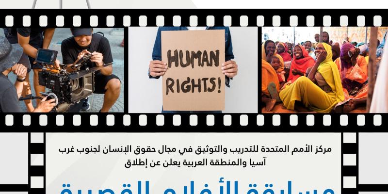 مسابقة الأفلام