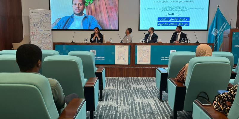 فعالية عرض أفلام بمناسبة اليوم العالمي لحقوق الإنسان – 8 ديسمبر، قطر