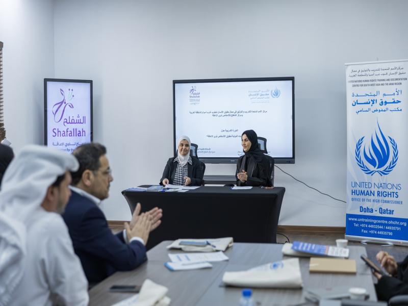 دورة تدريبية حول "المعايير والآليات الدولية لحقوق الأشخاص ذوي الإعاقة "