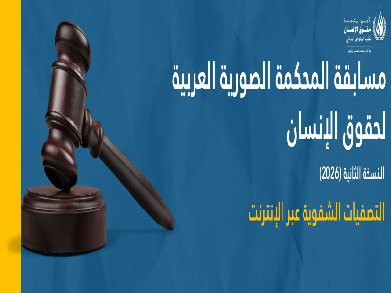 MootCourt Banner no 2 (1)