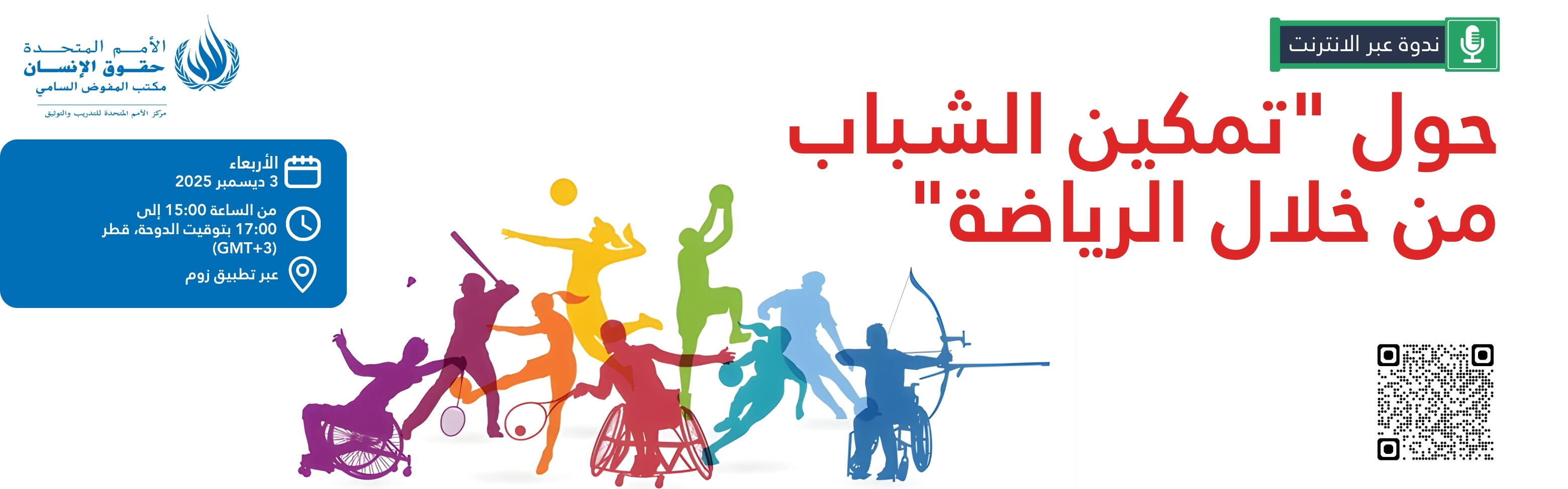 Empowering Youth Webinar Banner